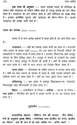 रत्न प्रदीप- Ratna Pradeep - Retail Maharaj