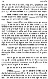 रत्न प्रदीप- Ratna Pradeep - Retail Maharaj