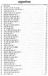 क्यों और कैसे.. (ऐसे प्रश्नो के उत्तर पर आधारित पुस्तक जो आपके जीवन की दशा एवं दिशा बदल सकता हैं)- Why and How (Book Based On Answers To Such Questions That Can Change The Condition Of Your Life) - Retail Maharaj