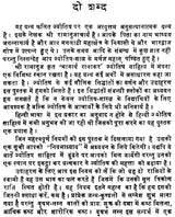 भावार्थ रत्नाकर- Bhavartha Ratnakar - Retail Maharaj