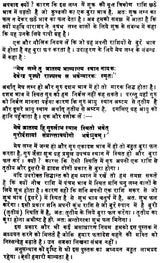 भावार्थ रत्नाकर- Bhavartha Ratnakar - Retail Maharaj