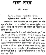 भावार्थ रत्नाकर- Bhavartha Ratnakar - Retail Maharaj