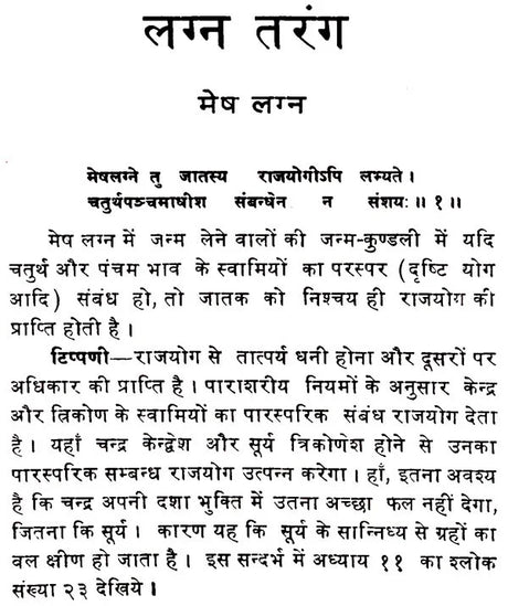 भावार्थ रत्नाकर- Bhavartha Ratnakar - Retail Maharaj