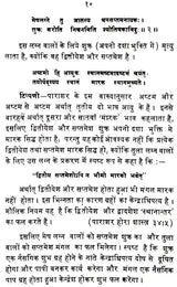 भावार्थ रत्नाकर- Bhavartha Ratnakar - Retail Maharaj