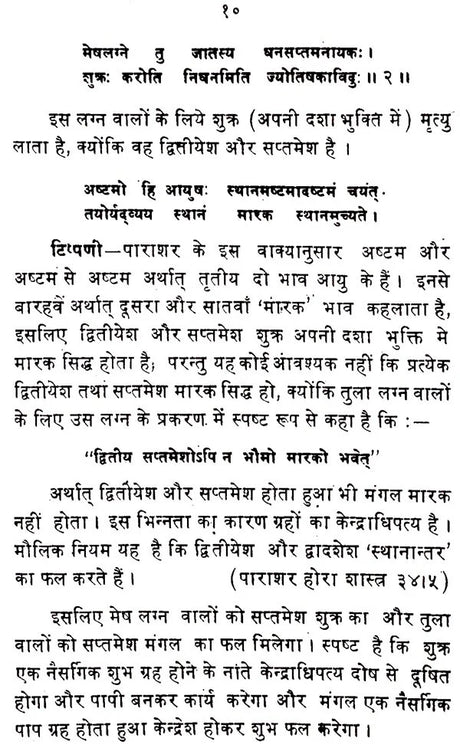 भावार्थ रत्नाकर- Bhavartha Ratnakar - Retail Maharaj