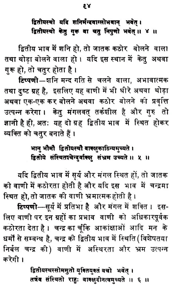 भावार्थ रत्नाकर- Bhavartha Ratnakar - Retail Maharaj