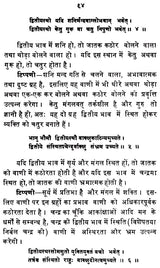 भावार्थ रत्नाकर- Bhavartha Ratnakar - Retail Maharaj