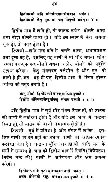 भावार्थ रत्नाकर- Bhavartha Ratnakar - Retail Maharaj