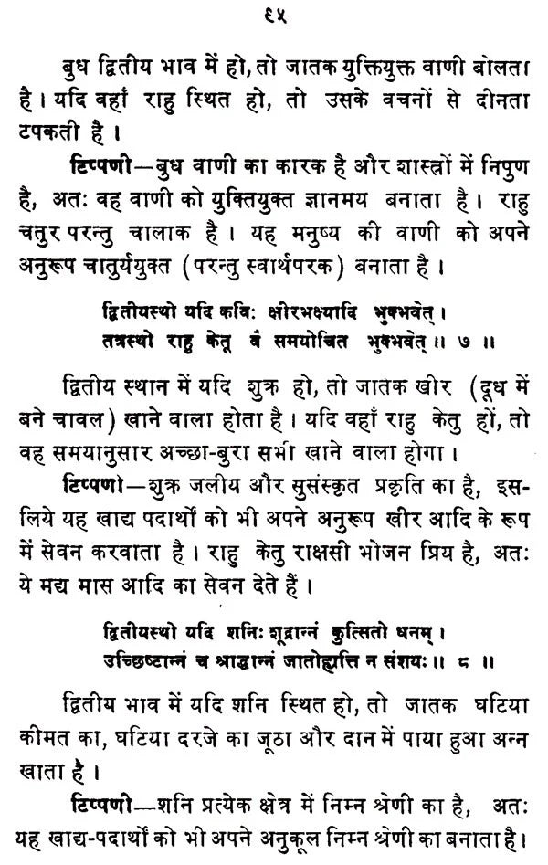 भावार्थ रत्नाकर- Bhavartha Ratnakar - Retail Maharaj