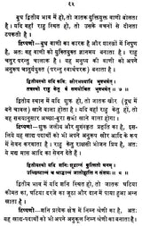 भावार्थ रत्नाकर- Bhavartha Ratnakar - Retail Maharaj