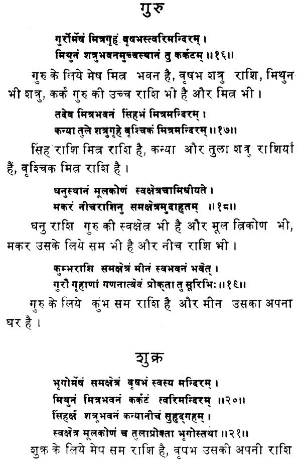 भावार्थ रत्नाकर- Bhavartha Ratnakar - Retail Maharaj