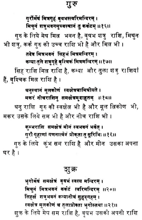 भावार्थ रत्नाकर- Bhavartha Ratnakar - Retail Maharaj