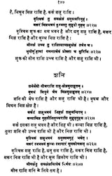 भावार्थ रत्नाकर- Bhavartha Ratnakar - Retail Maharaj