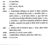 Tantra Shastra me Bhagwan Shiv ke Rahasya - Mantra Tantra Puja Vidhi [Hindi] (hardcover) - Retail Maharaj