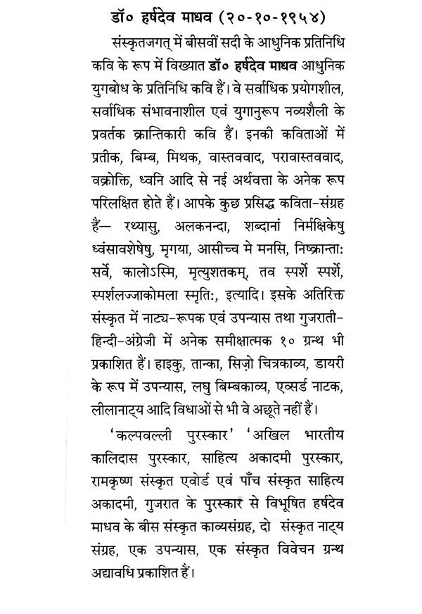 Tantra Shastra me Bhagwan Shiv ke Rahasya - Mantra Tantra Puja Vidhi [Hindi] (hardcover) - Retail Maharaj