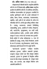 Secrets of Lord Shiva in Tantra Shastra - Retail Maharaj