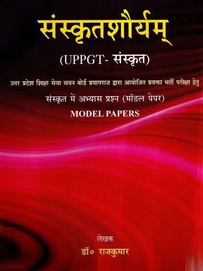 Sanskrit Shauryam, UPPGT- Sanskrit (Model Papers) - Retail Maharaj