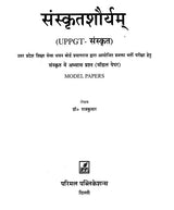 Sanskrit Shauryam, UPPGT- Sanskrit (Model Papers) - Retail Maharaj