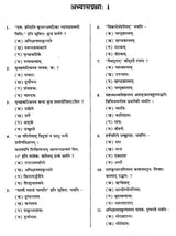 Sanskrit Shauryam, UPPGT- Sanskrit (Model Papers) - Retail Maharaj