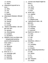 Sanskrit Shauryam, UPPGT- Sanskrit (Model Papers) - Retail Maharaj