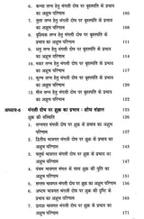 परिणय निर्णय (मंगली योग तथा विविध सयोंग)- Issues of Marriage - Retail Maharaj