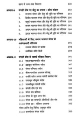परिणय निर्णय (मंगली योग तथा विविध सयोंग)- Issues of Marriage - Retail Maharaj