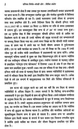 परिणय निर्णय (मंगली योग तथा विविध सयोंग)- Issues of Marriage - Retail Maharaj