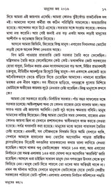 Manusher Joy 2016 - Retail Maharaj