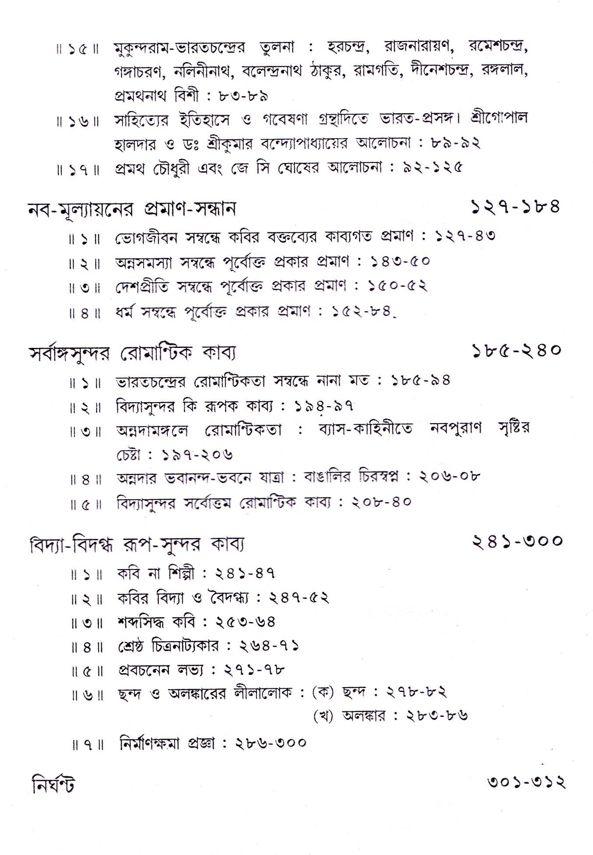 Kabi Bharatchandra - Retail Maharaj