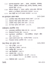 Kabi Bharatchandra - Retail Maharaj