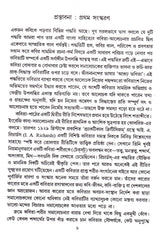 Kabitar Antaranga Path - Retail Maharaj