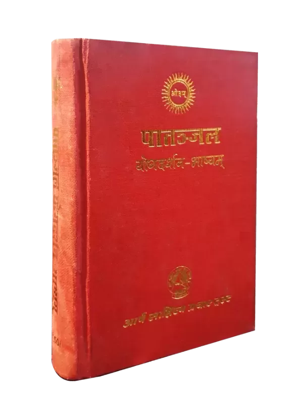 पातञ्जल योगदर्शन-भाष्यम् Paatanjal Yogdarshan-Bhashyam - Retail Maharaj