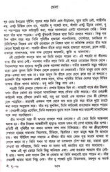 Galpa Samagraha (Vol - 2) - Retail Maharaj