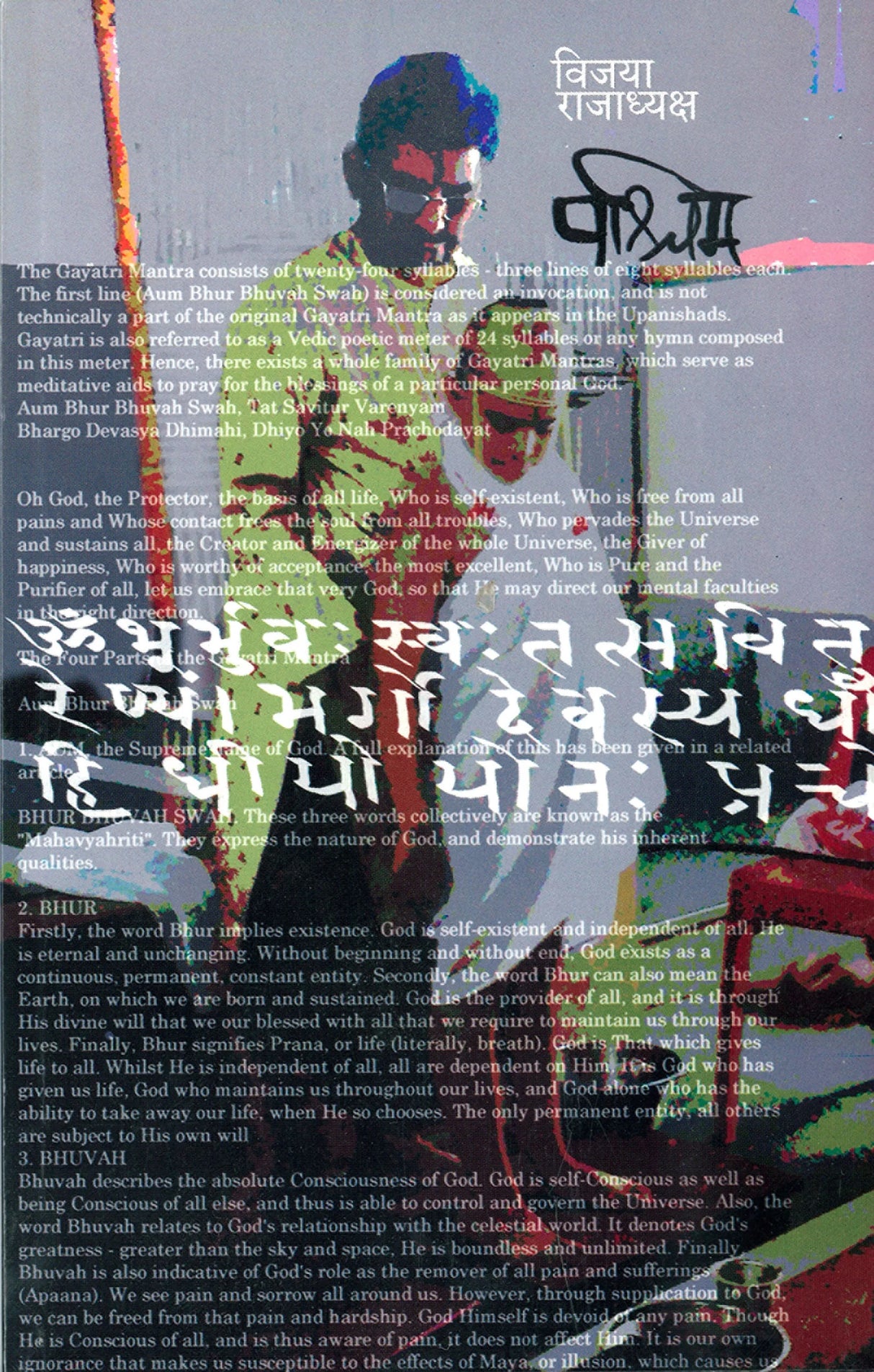 Pashchim