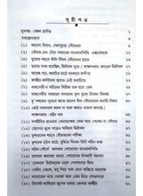 Pakistane Bharat Uday - Retail Maharaj