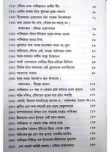 Pakistane Bharat Uday - Retail Maharaj