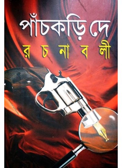 Rachanbali (1-6) - Retail Maharaj