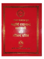 पण्डित लेखराम कृत महर्षि दयानन्द सरस्वती का जीवन चरित्र Maharishi Dayanand Sarswati Ka Jeevan Charitra By Pandit Lekhram - Retail Maharaj