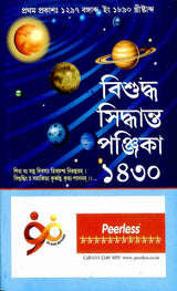 Visuddha Siddhanta Panjika 1430 - Retail Maharaj