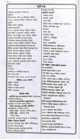 Visuddha Siddhanta Panjika 1430 - Retail Maharaj