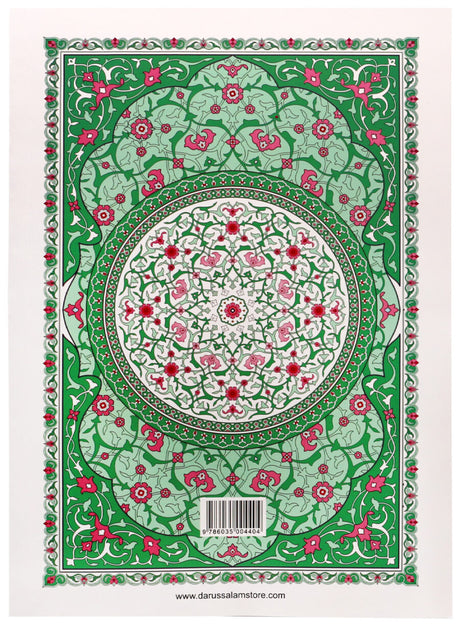 Noble Quran – Part 30 (Roman/Transliteration) - Retail Maharaj