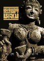 Bharater Vaskarya Indian Sculpture - Retail Maharaj