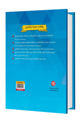 Servicebook- Pension-Leave Somossya O Somadhan (Bengali Version) - Retail Maharaj
