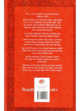 Paschim Banger Tirtha - Retail Maharaj