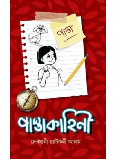 Pasta Kahini - Retail Maharaj