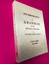A Grammar of the Bengal Language - Retail Maharaj