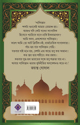 Amar Nam Pakistan - Retail Maharaj