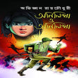 ANILIKHA O ANILIKHA - Retail Maharaj