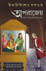 APORAJEYO - Retail Maharaj