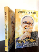 ATMAPARICHAY - Retail Maharaj